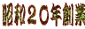 ���a�Q�O�N�n�� 